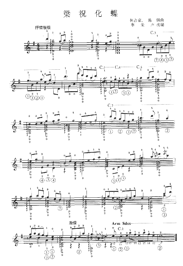 化蝶吉他谱(吉他谱)1