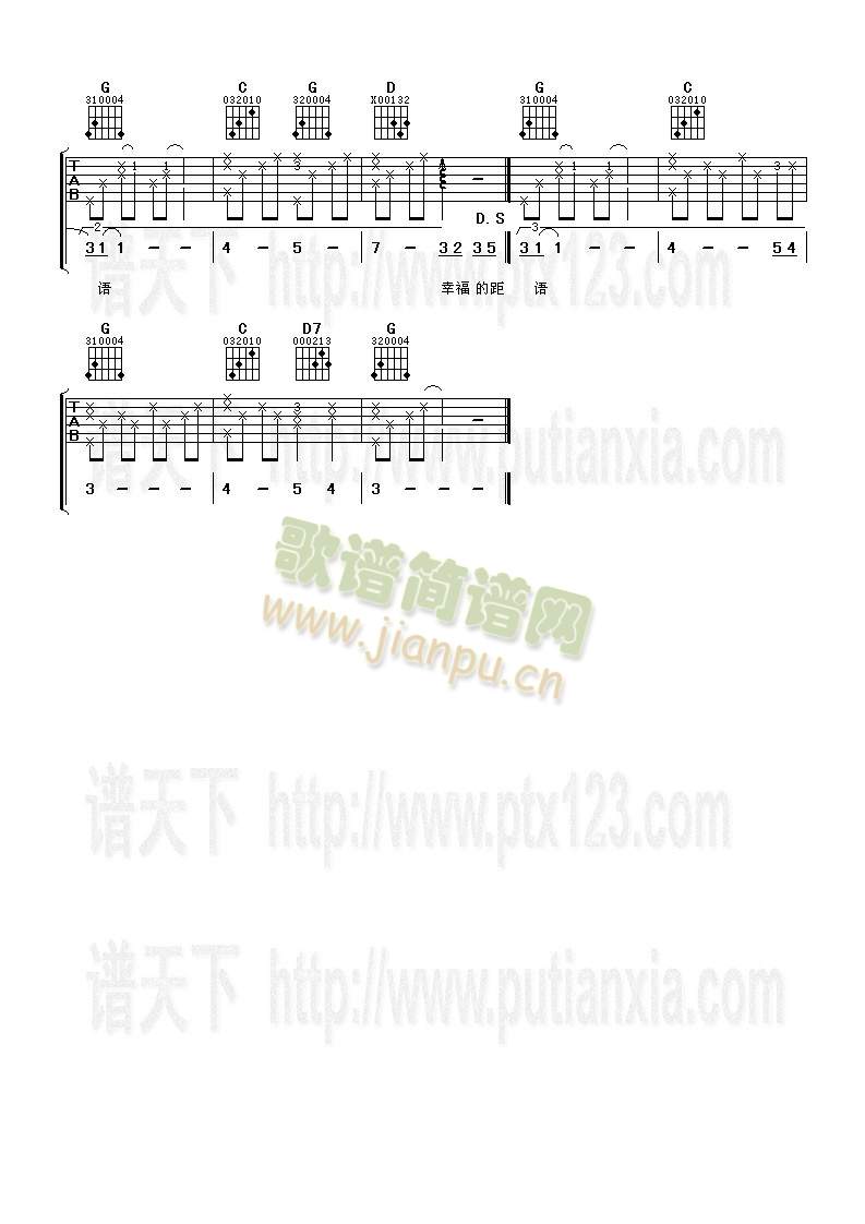 幸福的距离(吉他谱)3