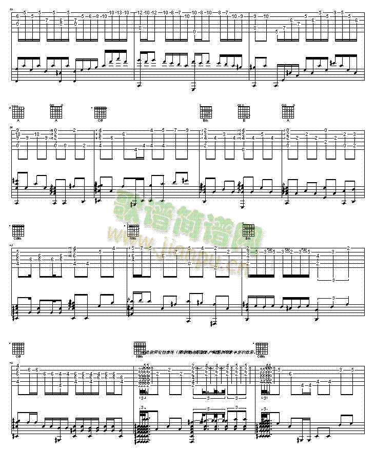 星空吉他谱(吉他谱)3