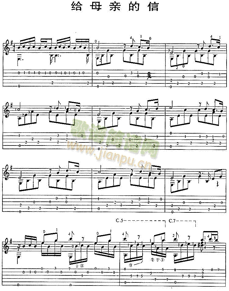 给母亲的信吉他谱(吉他谱)1