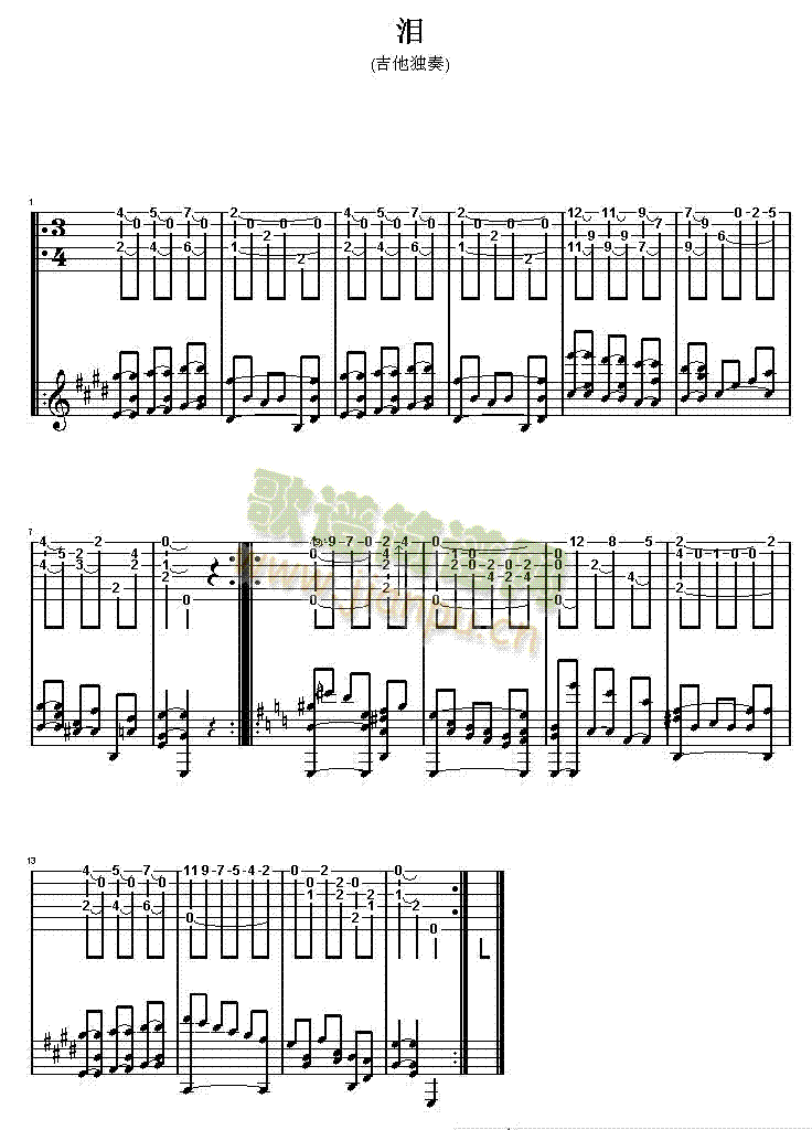 泪吉他谱(吉他谱)1