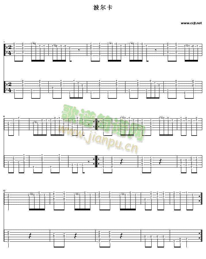 波尔卡吉他谱(吉他谱)1