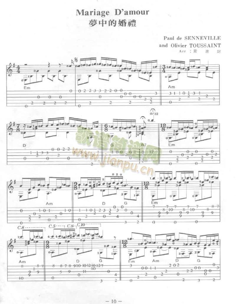 梦中的婚礼吉他谱(吉他谱)1