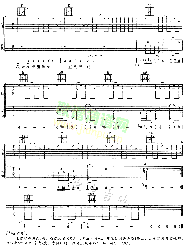 冒险小子吉他谱-(吉他谱)3