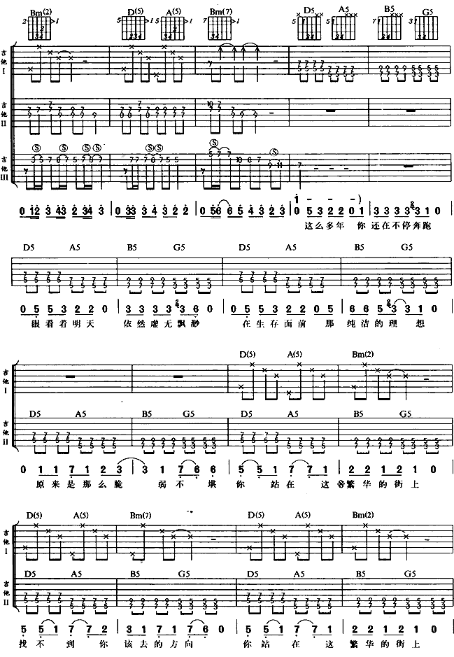 那一年吉他谱-(吉他谱)3