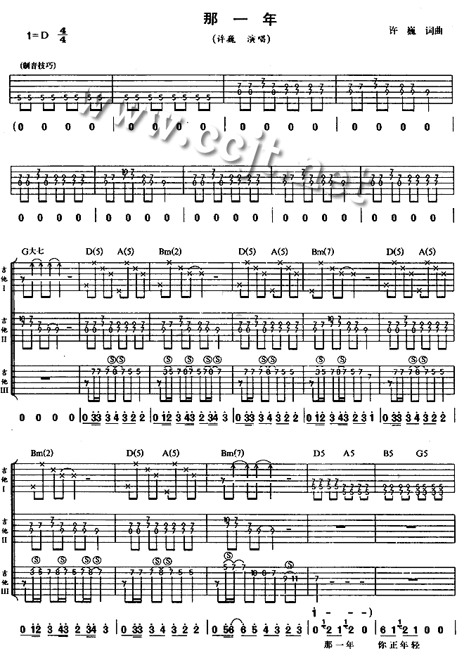 那一年吉他谱-(吉他谱)1