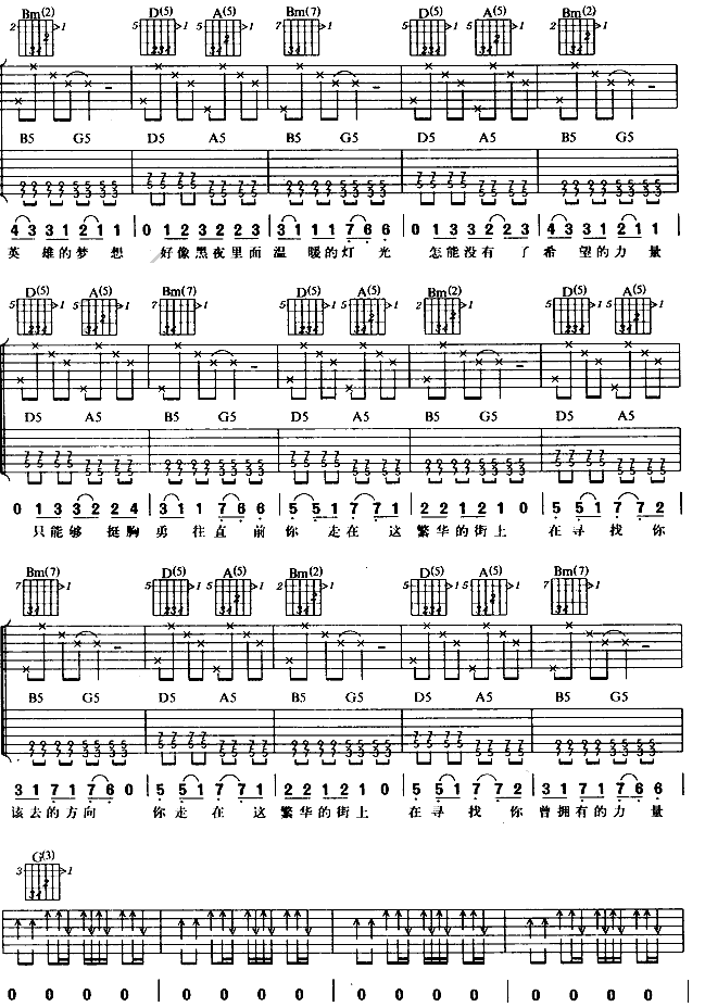 那一年吉他谱-(吉他谱)5