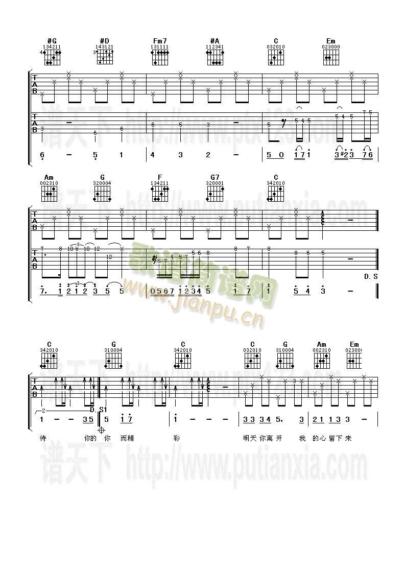 毕业了(吉他谱)3