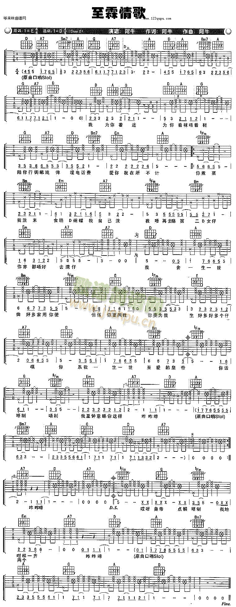 至霖情歌(吉他谱)1