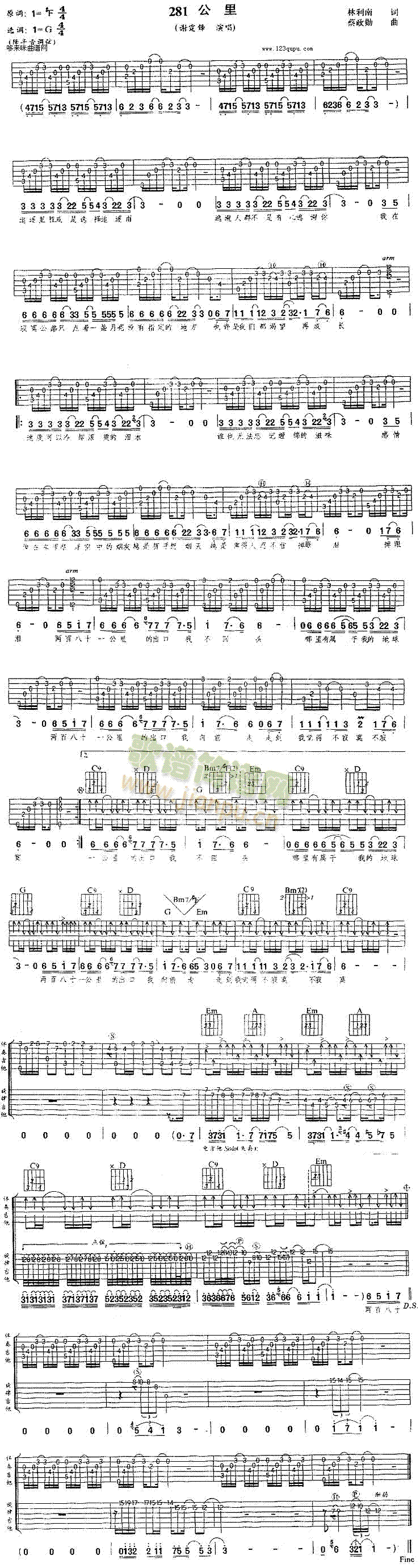 281公里(吉他谱)1