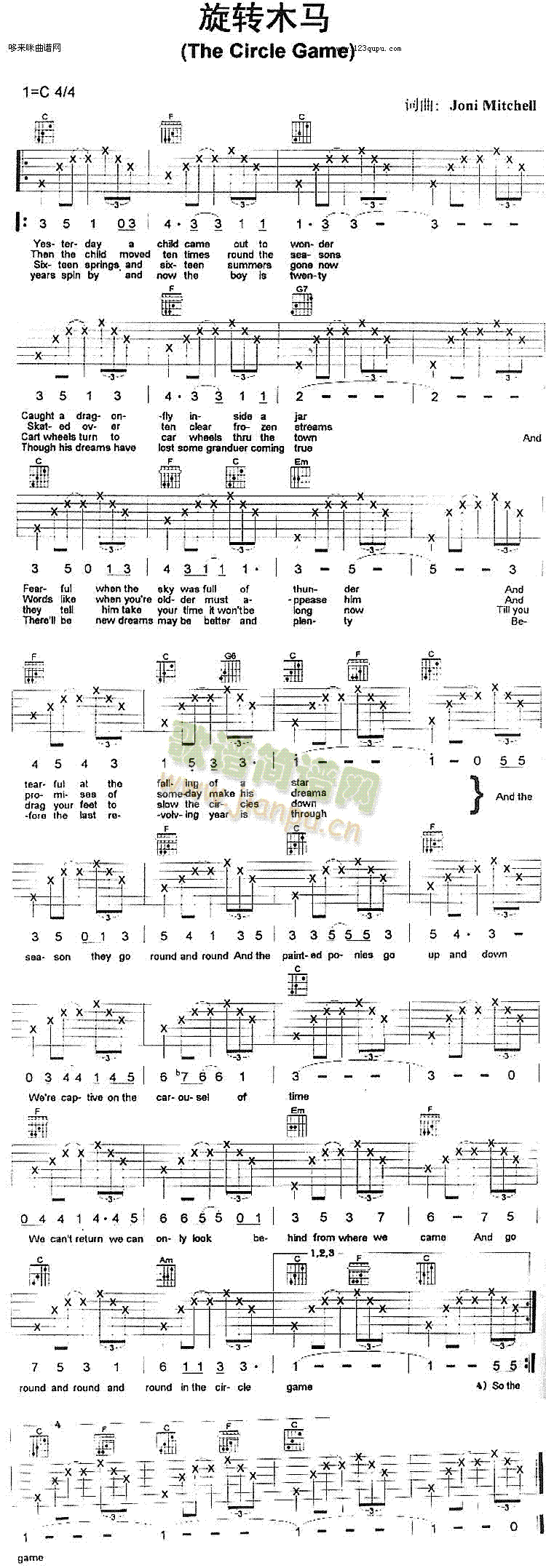 旋转木马(吉他谱)1