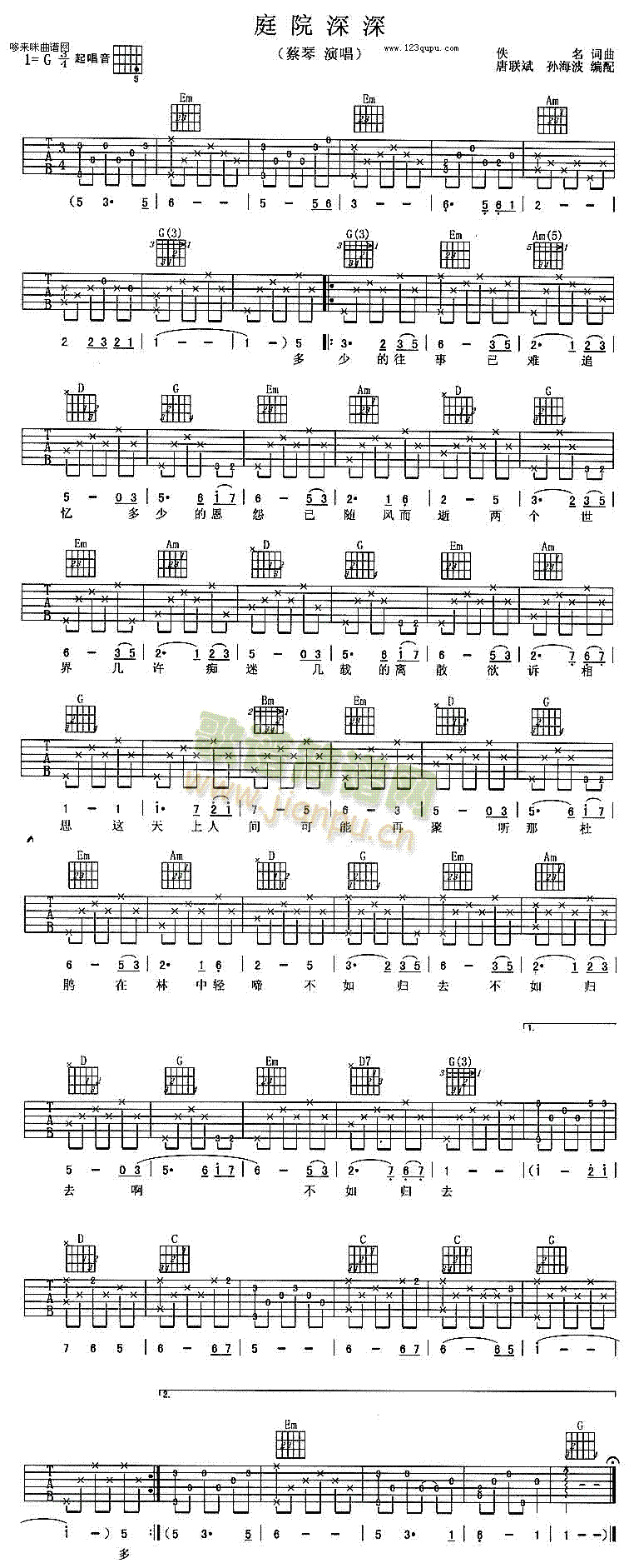庭院深深(吉他谱)1