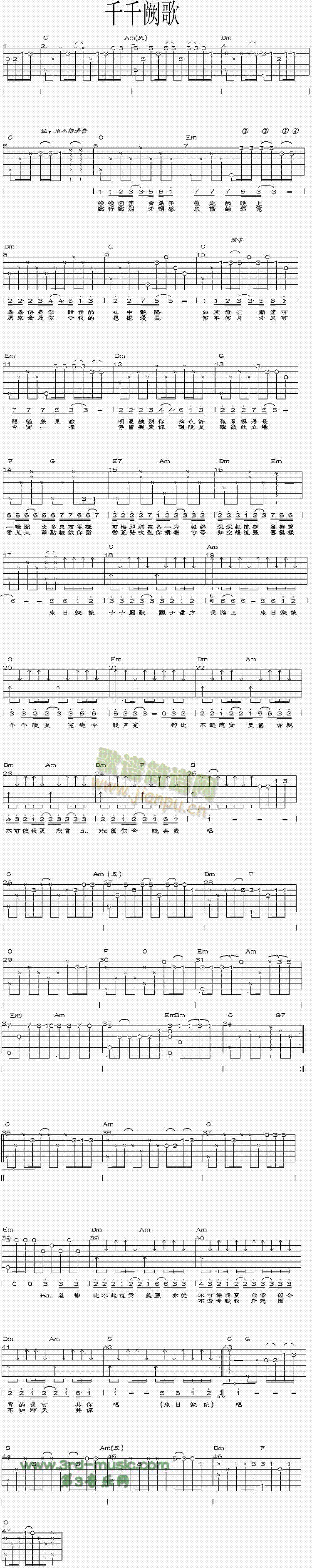 千千阙歌(吉他谱)1