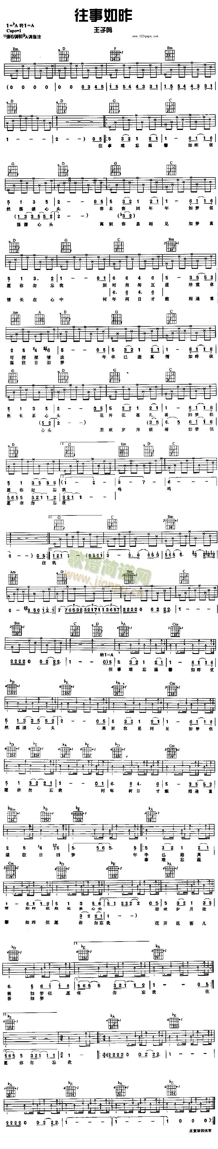 往事如昨(吉他谱)1