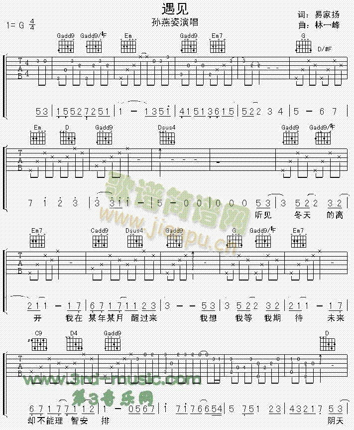 遇见(吉他谱)1