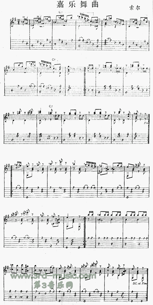 嘉乐舞曲(吉他谱)1