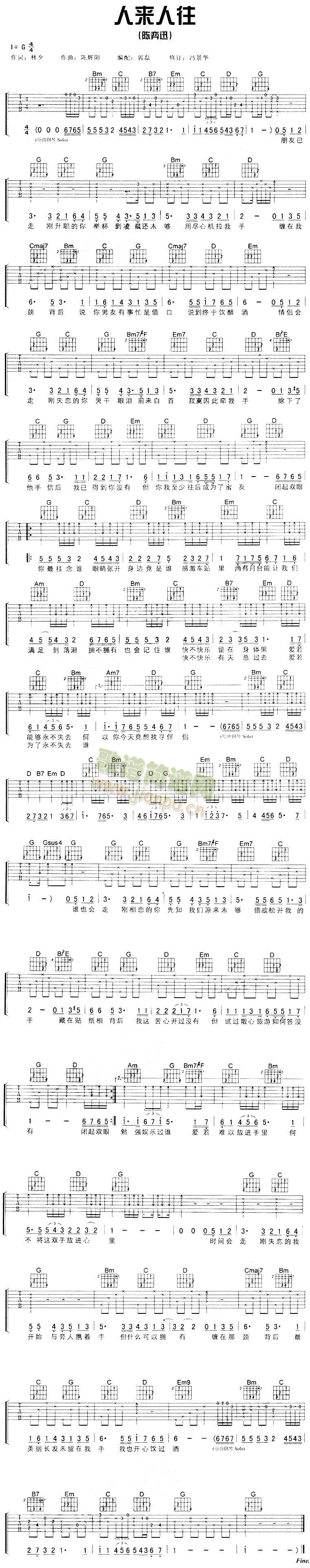 人来人往(吉他谱)1