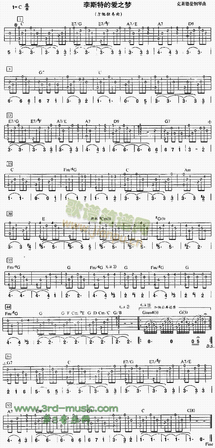 李斯特的爱之梦(吉他谱)1
