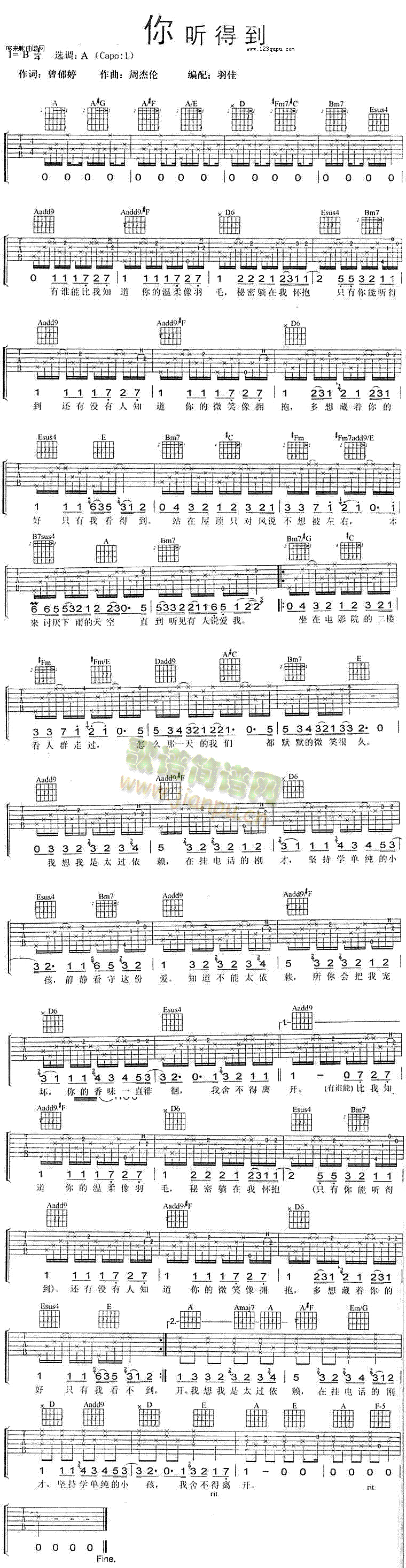 你听得到(吉他谱)1