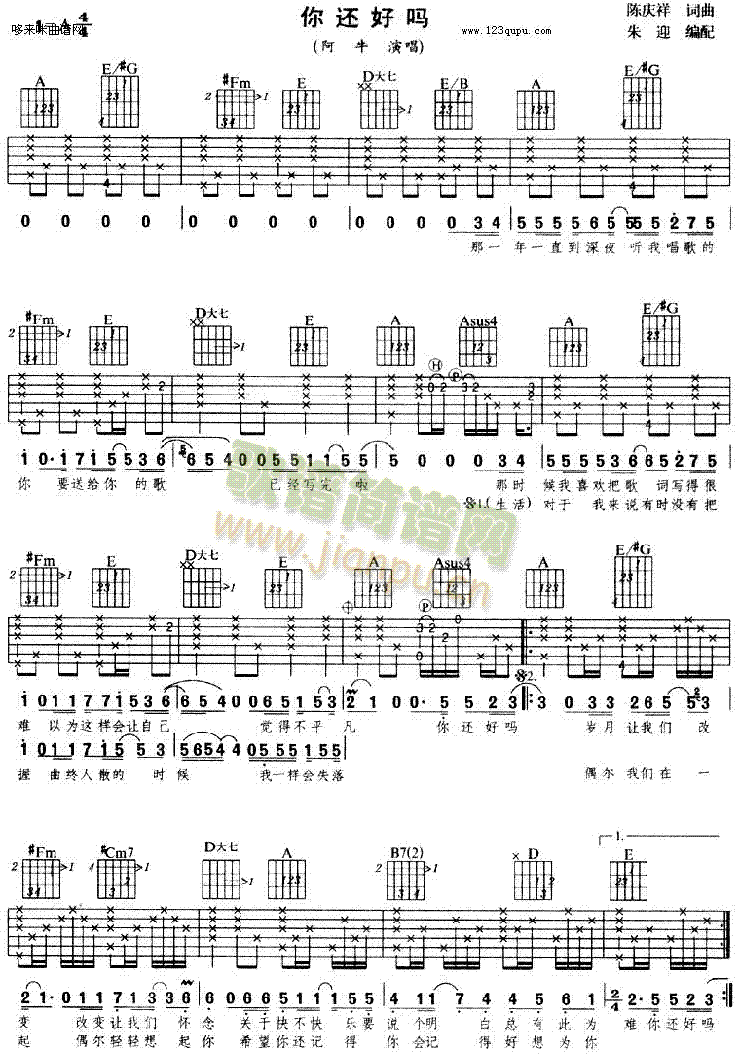 你还好吗(吉他谱)1