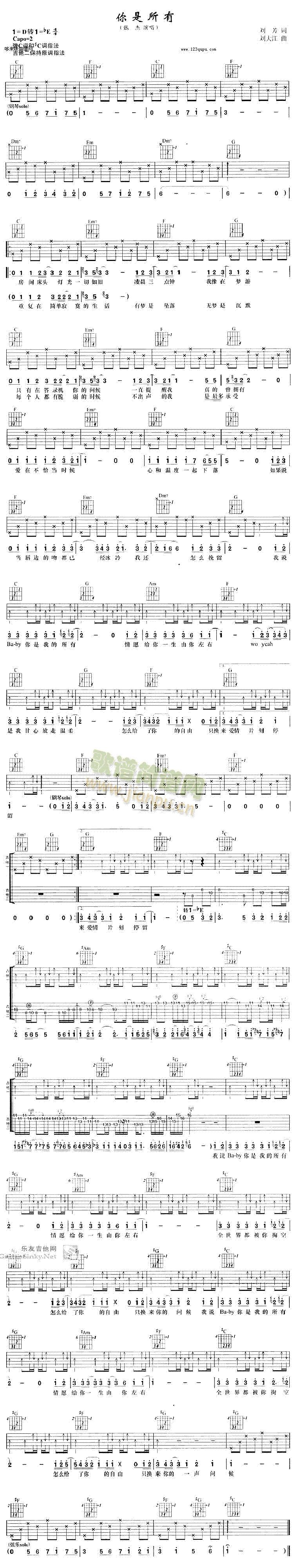 你是所有(吉他谱)1