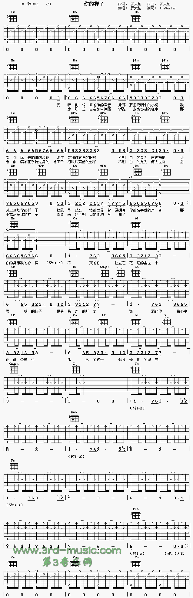 你的样子(吉他谱)1