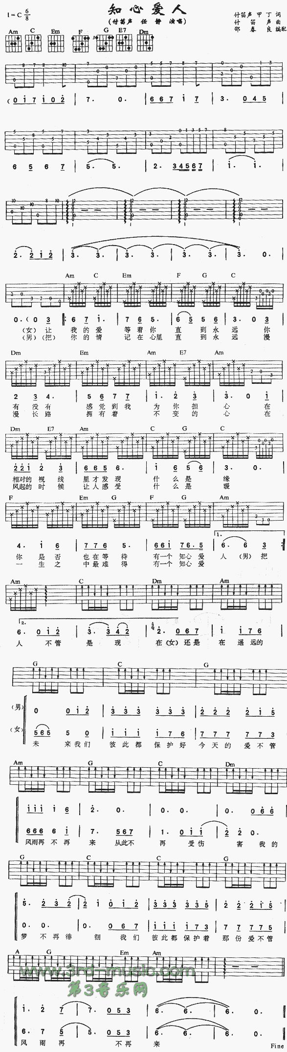 知心爱人(吉他谱)1