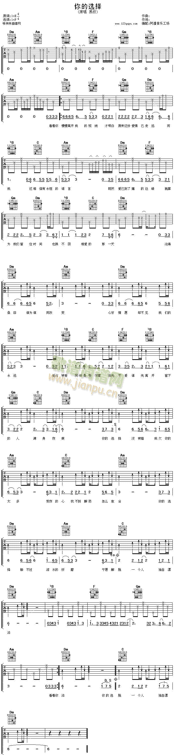 你的选择(吉他谱)1