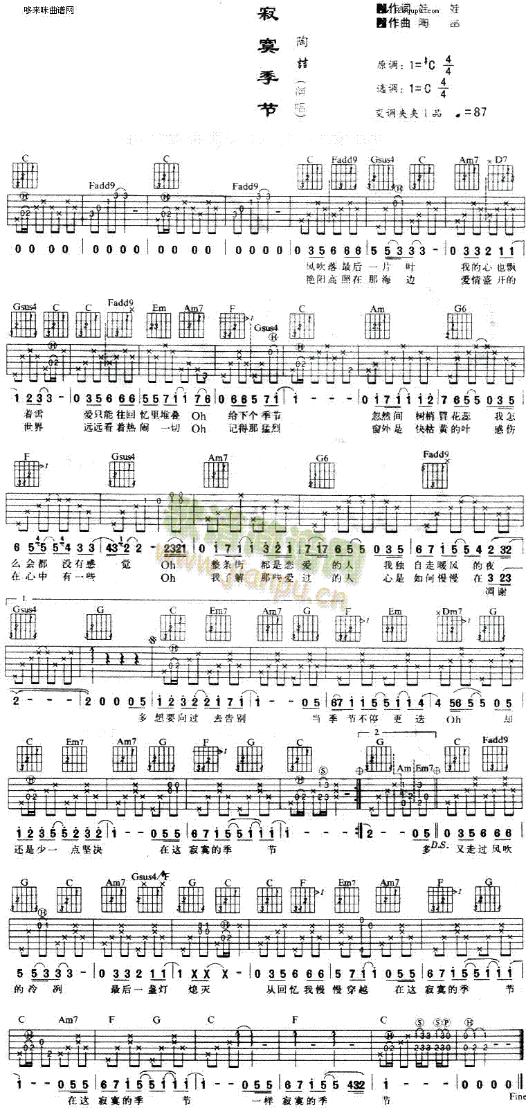寂寞季节(吉他谱)1