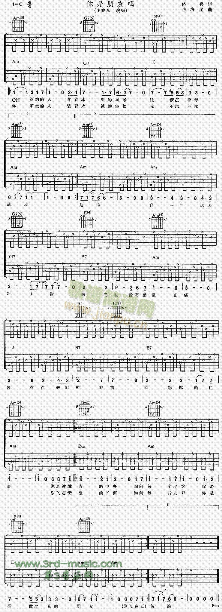 你是朋友吗(吉他谱)1