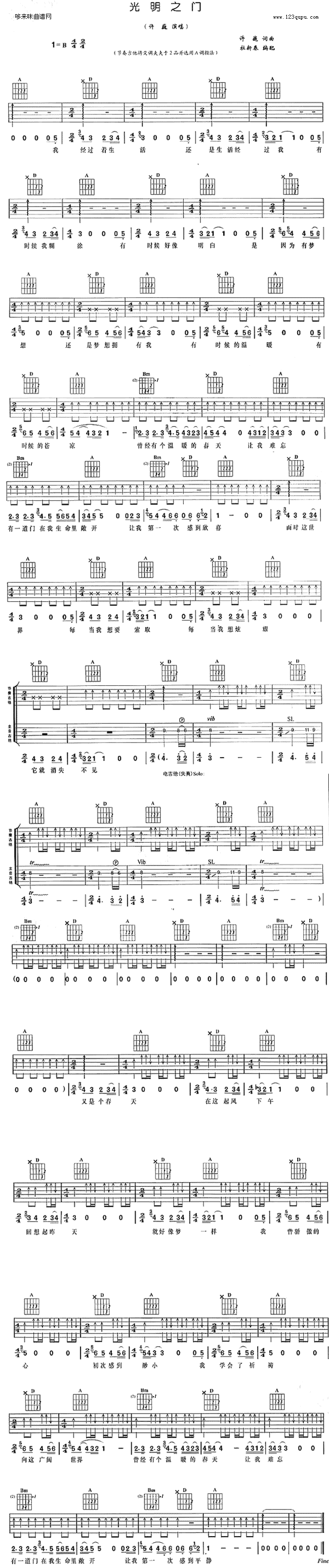 光明之门(吉他谱)1