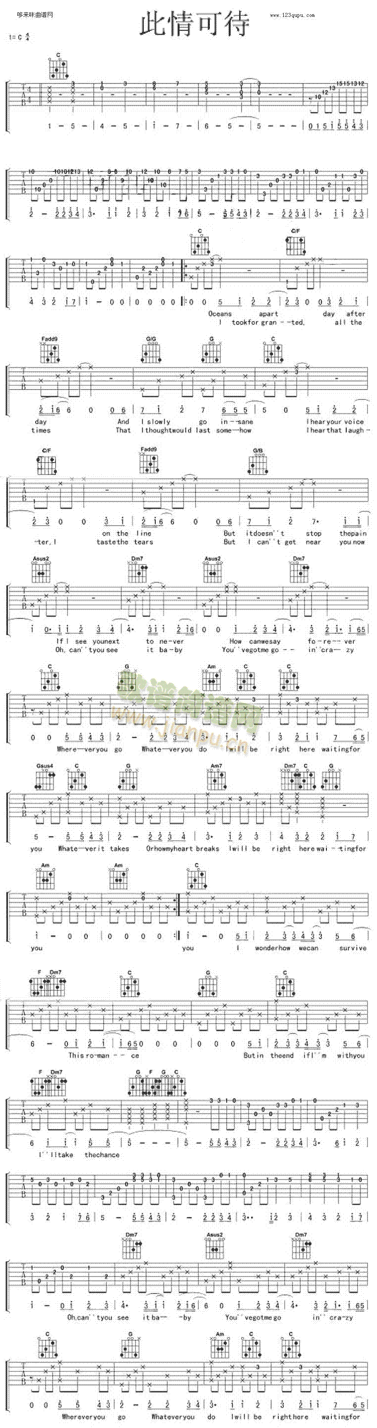 此情可待(吉他谱)1