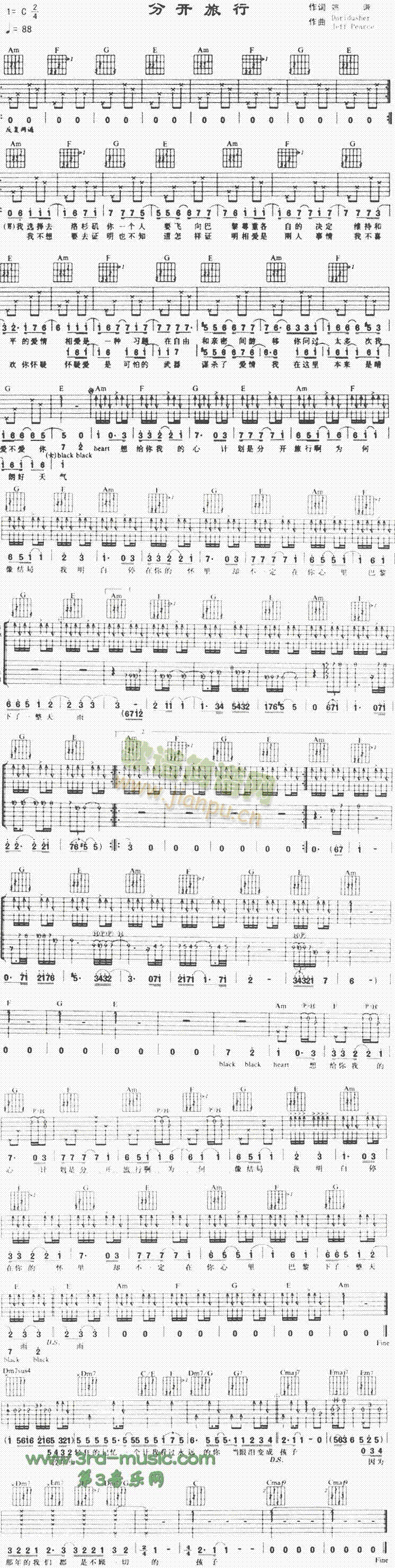 分开旅行(吉他谱)1