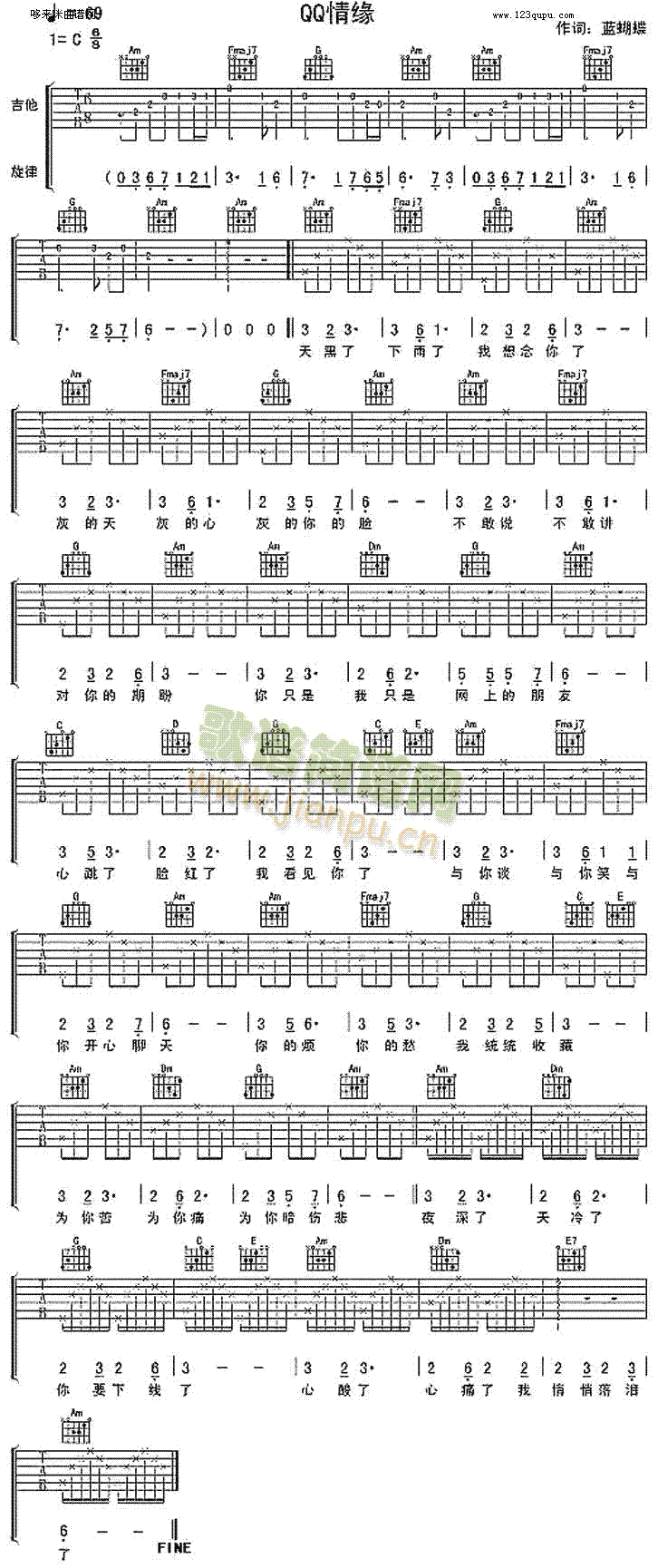 QQ情缘(吉他谱)1