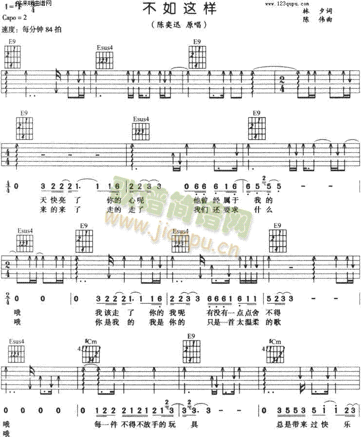 不如这样(吉他谱)1