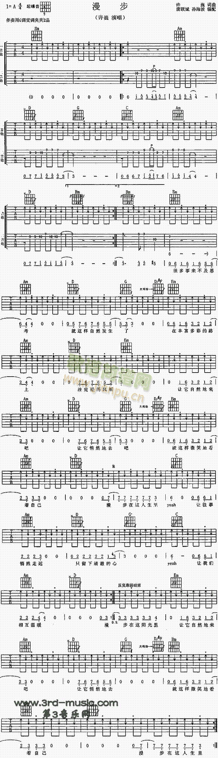漫步(吉他谱)1