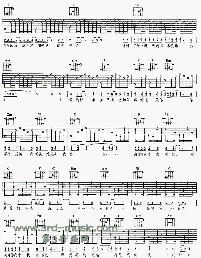 爱笑的眼睛(吉他谱)3