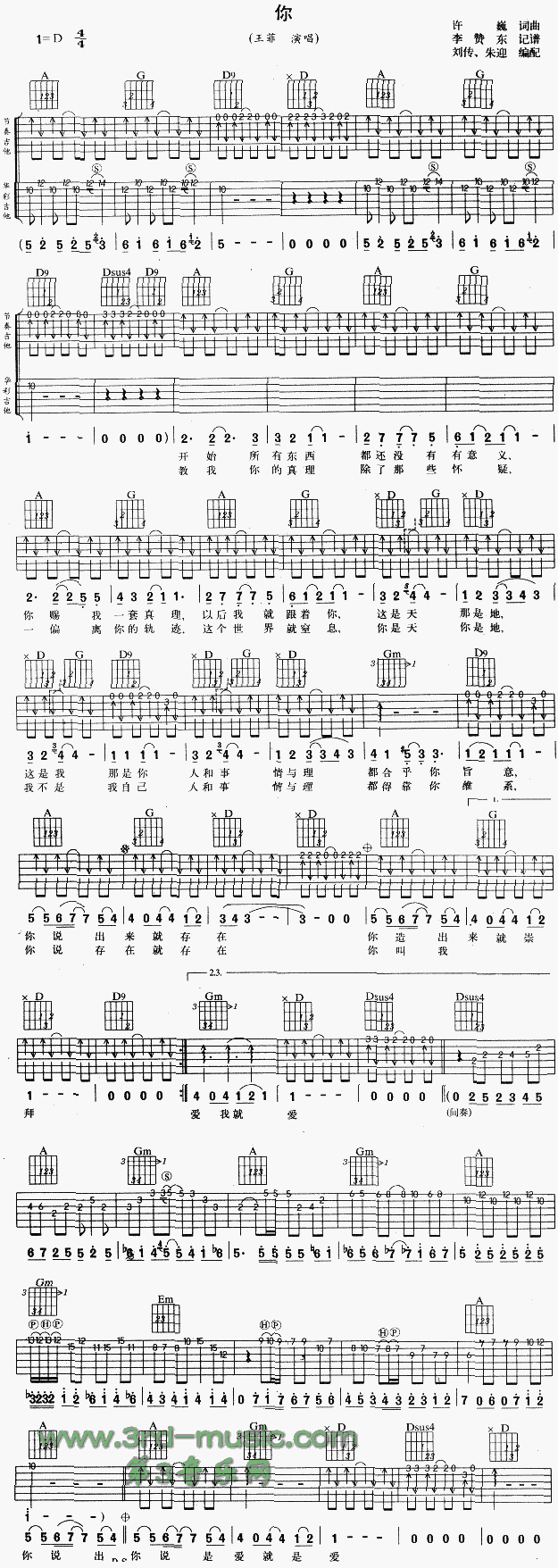 你(吉他谱)1