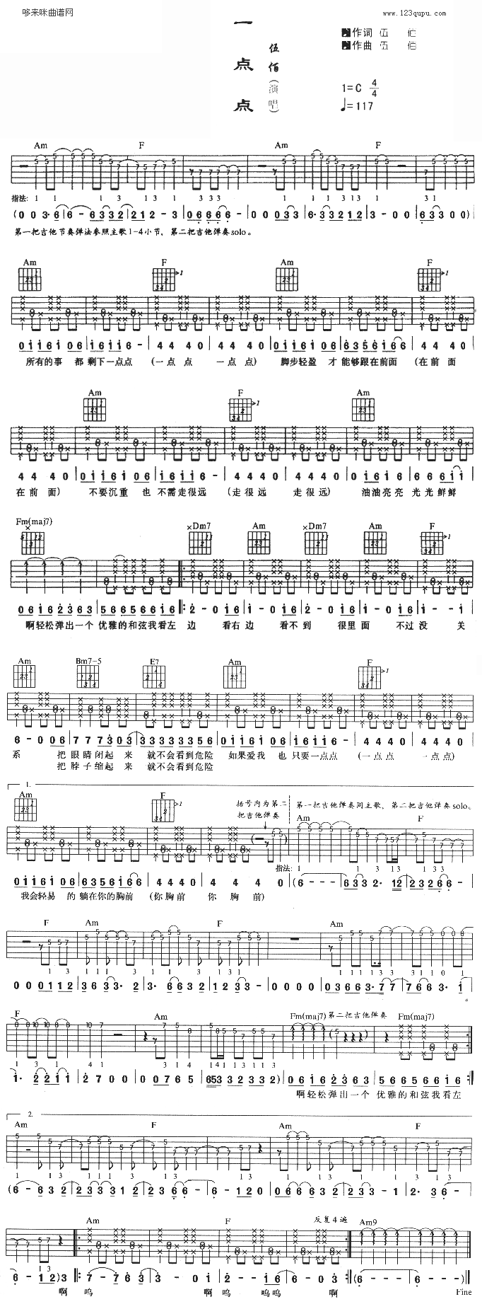 一点点(吉他谱)1