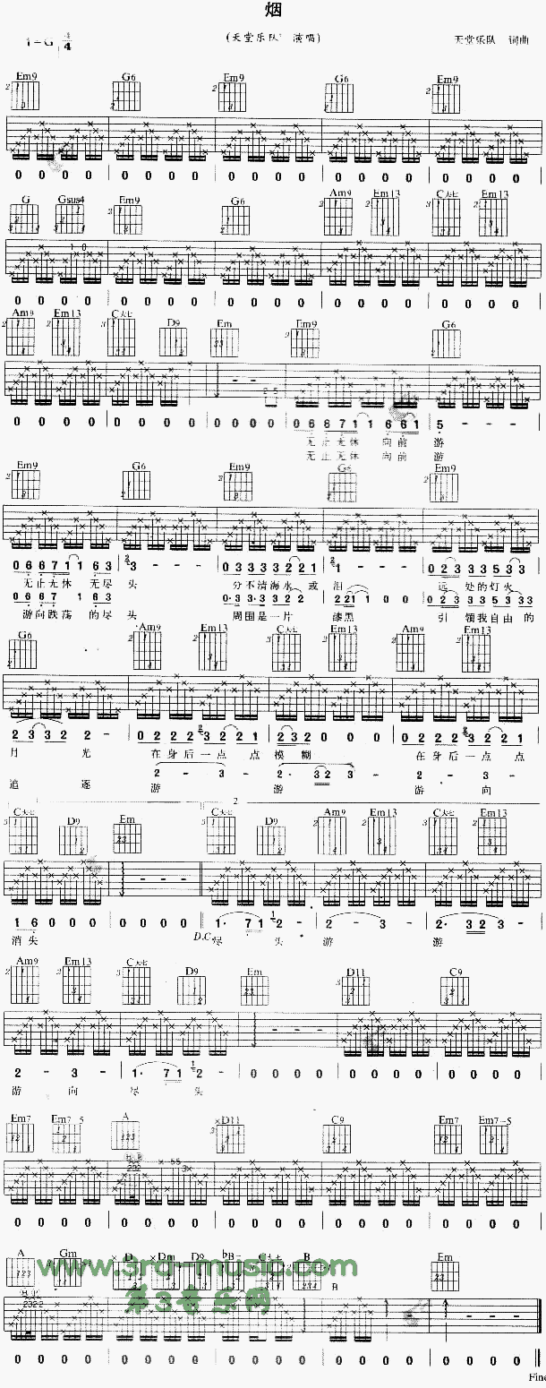 烟(吉他谱)1