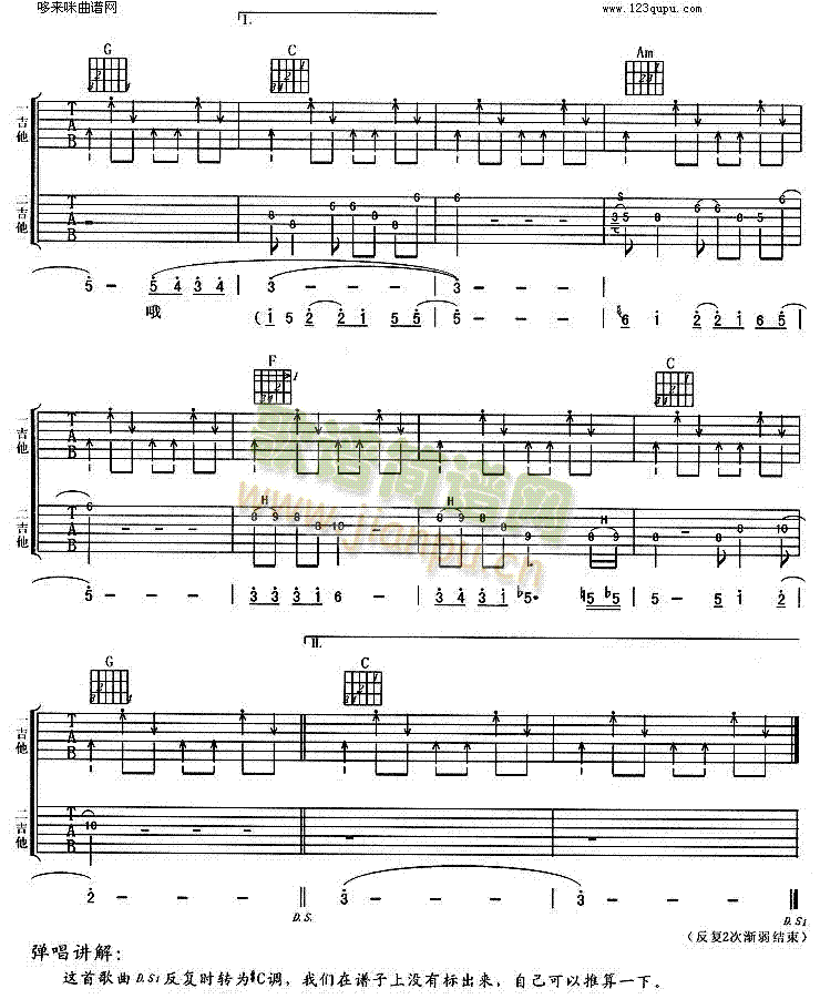 了不起(吉他谱)3