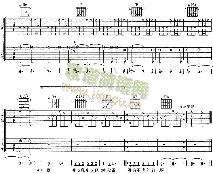 蝴蝶花(吉他谱)3