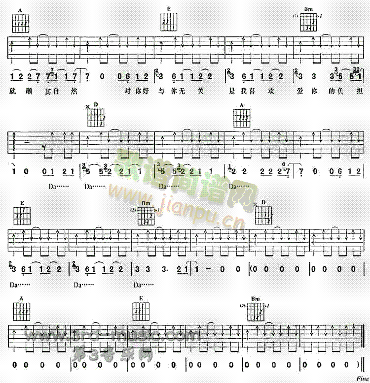 晴天娃娃(吉他谱)3