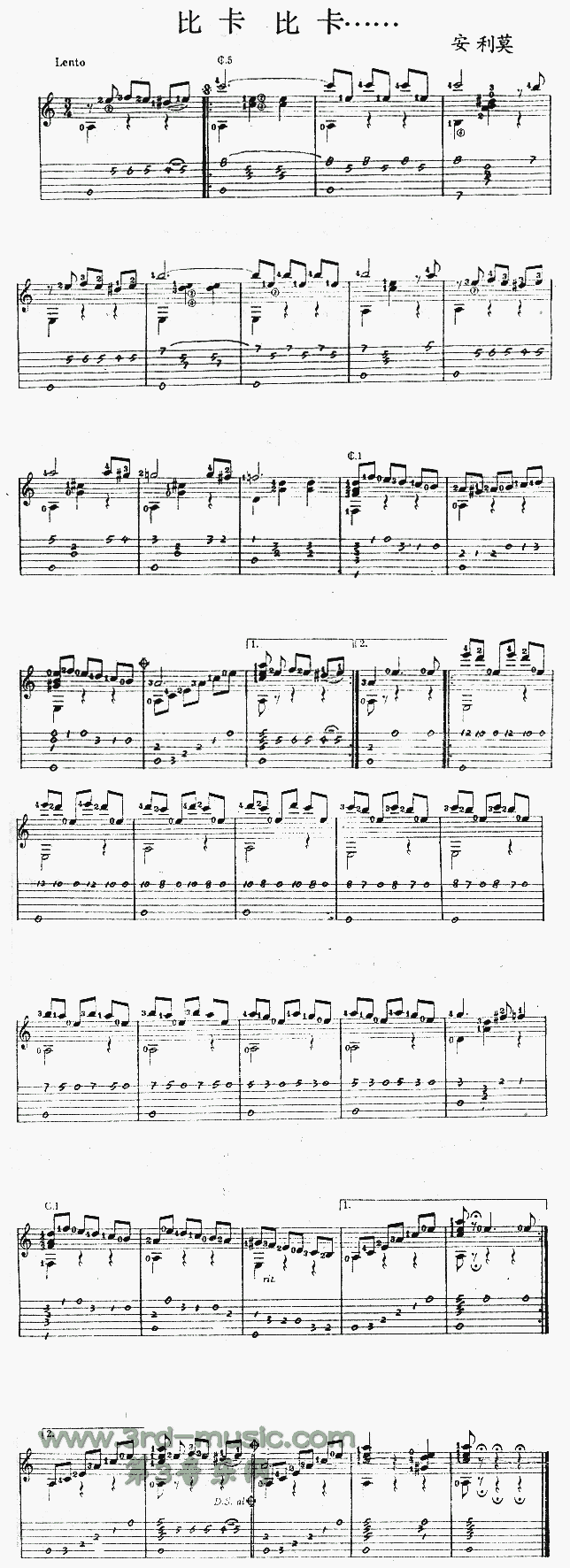 比卡比卡……(吉他谱)1