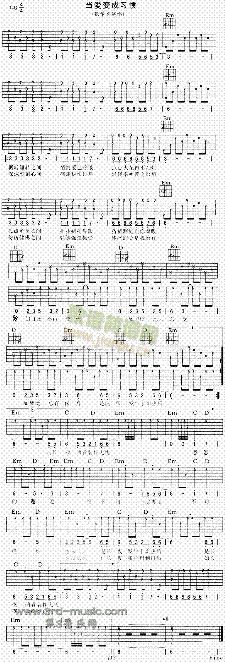 当爱变成习惯(吉他谱)1