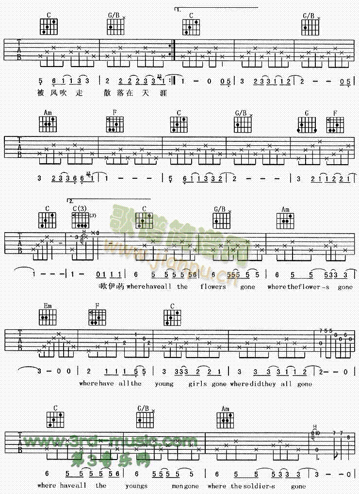 那些花儿(吉他谱)3