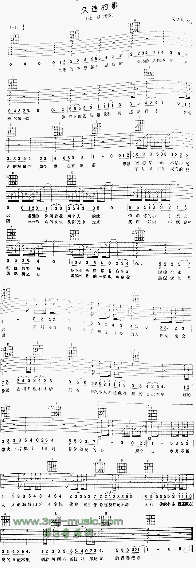 久违的事(吉他谱)1