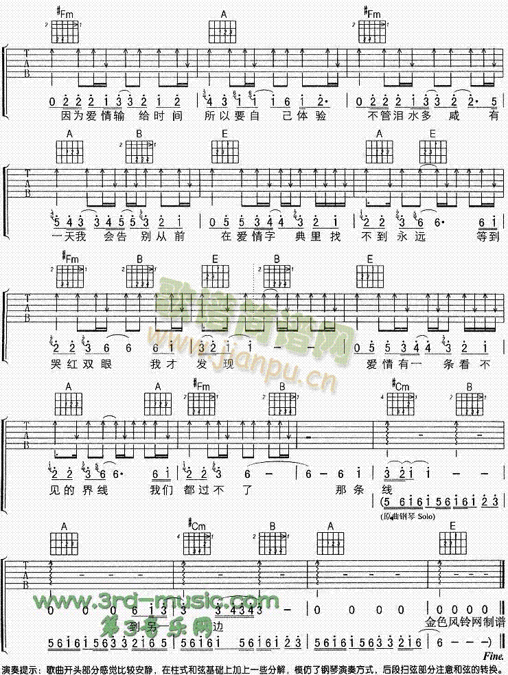 爱情字典(吉他谱)3