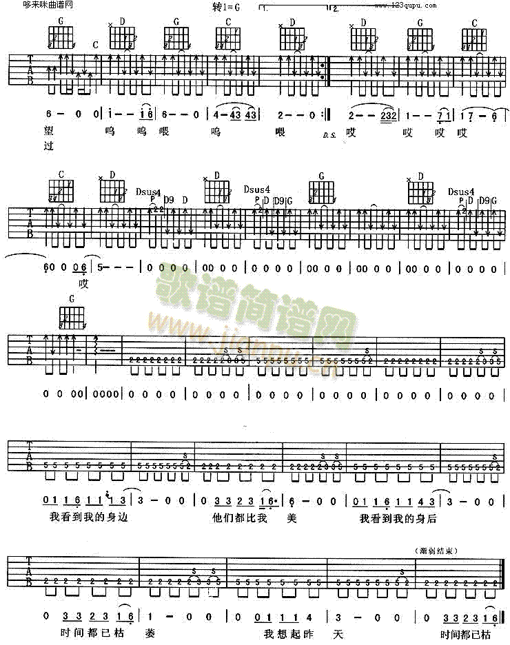 两天(吉他谱)3