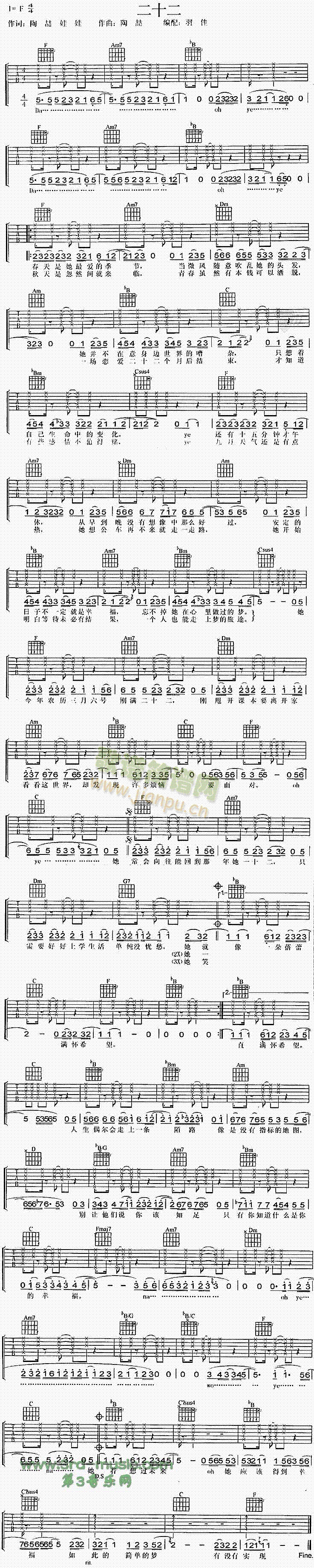 二十二(吉他谱)1